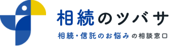相続のツバサ